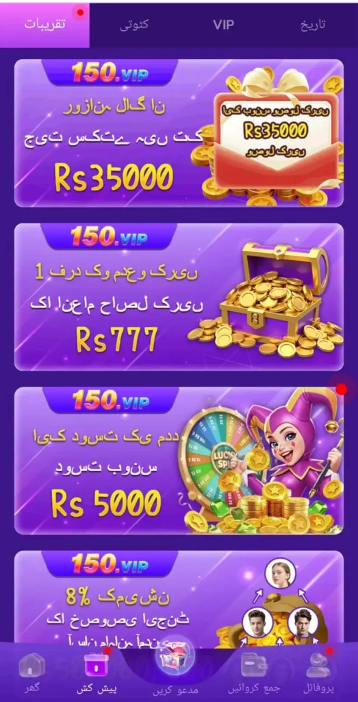 150 game bonuses